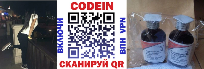 наркошоп  Электроугли  Codein Purple Drank 