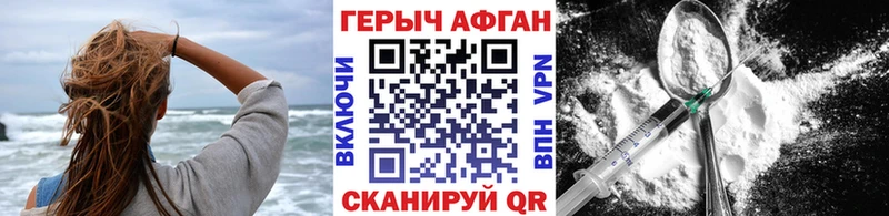 ГЕРОИН Афган Электроугли