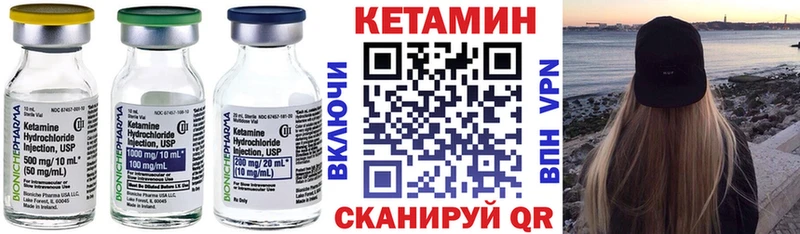 Кетамин VHQ  Электроугли 