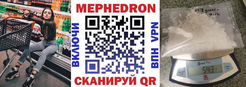 МЕФ мука  Электроугли 