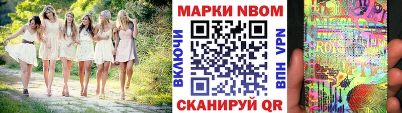 Марки 25I-NBOMe 1,8мг  Электроугли 